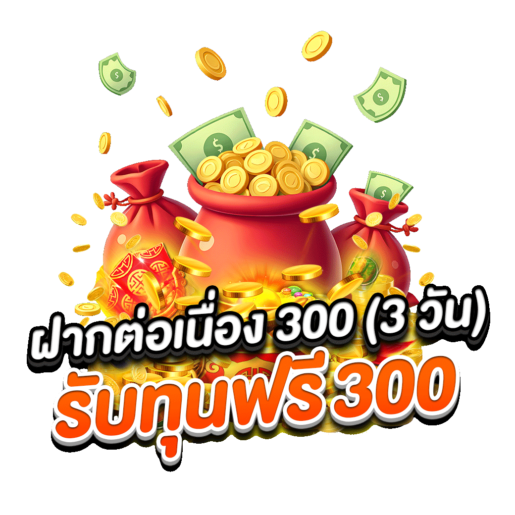 โปรโมชั่น mj96